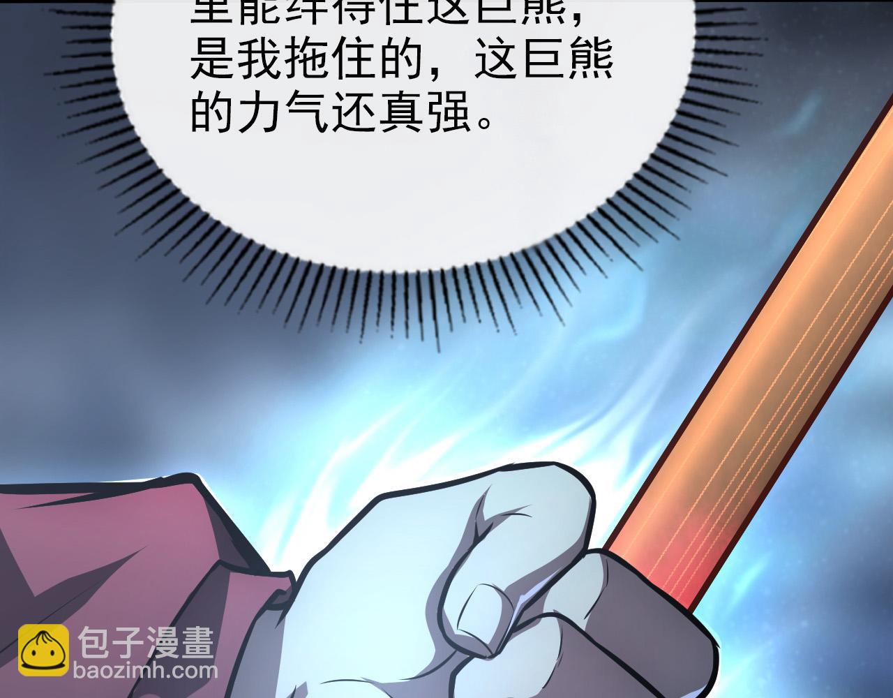🍶从末世崛起 128 暗助好友 第38页