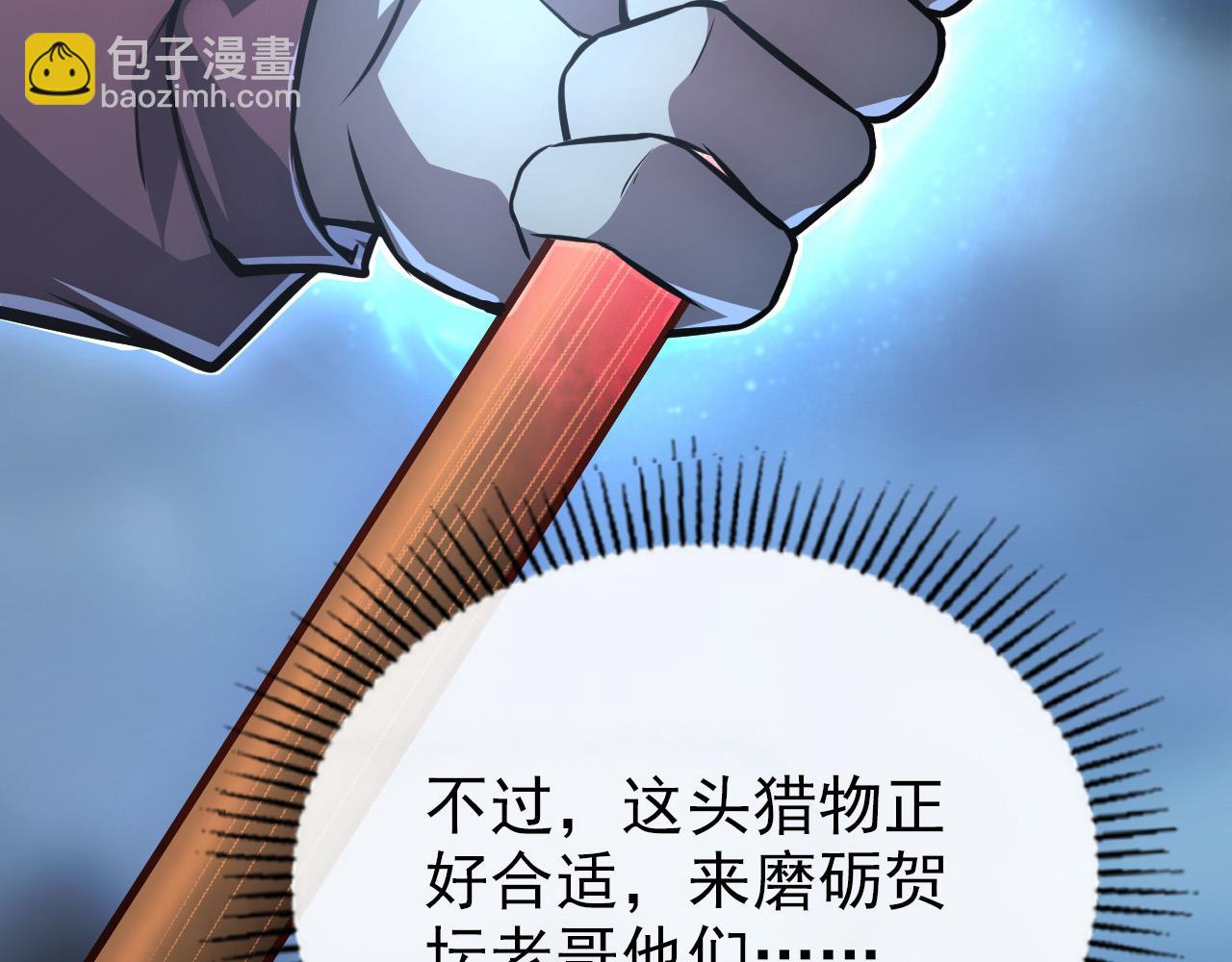 🍶从末世崛起 128 暗助好友 第39页