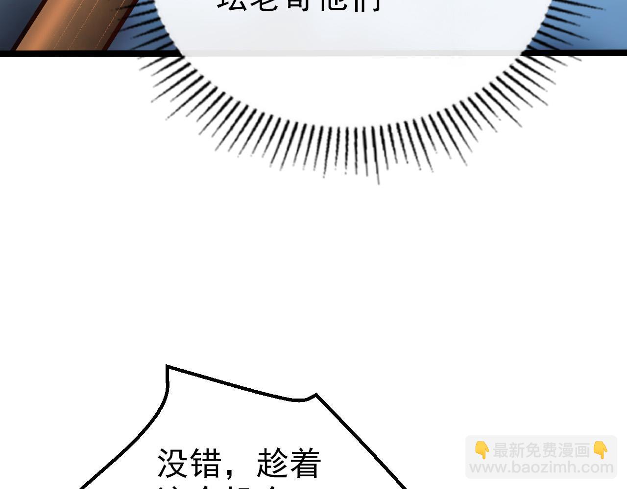 🍶从末世崛起 128 暗助好友 第40页