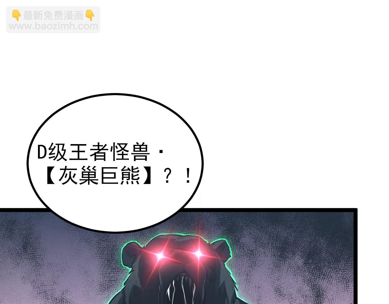 🍶从末世崛起 128 暗助好友 第5页