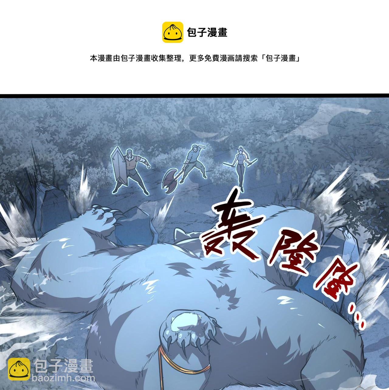🍶从末世崛起 128 暗助好友 第50页