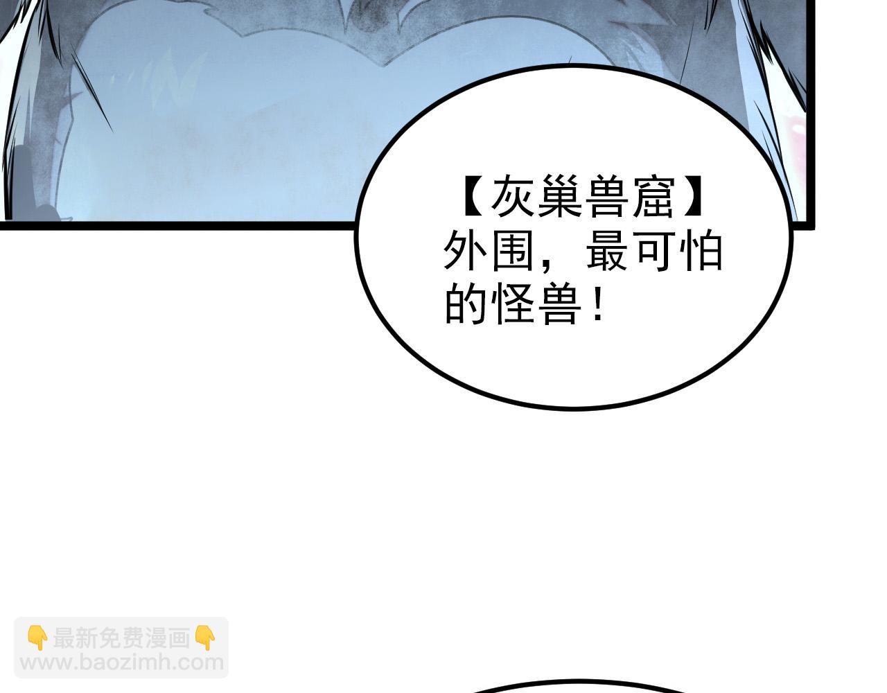 🍶从末世崛起 128 暗助好友 第7页