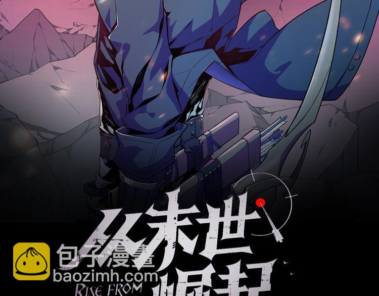 🍶从末世崛起 第013话 监狱惊变 第2页