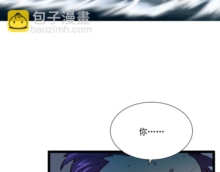 🍶从末世崛起 第013话 监狱惊变 第23页