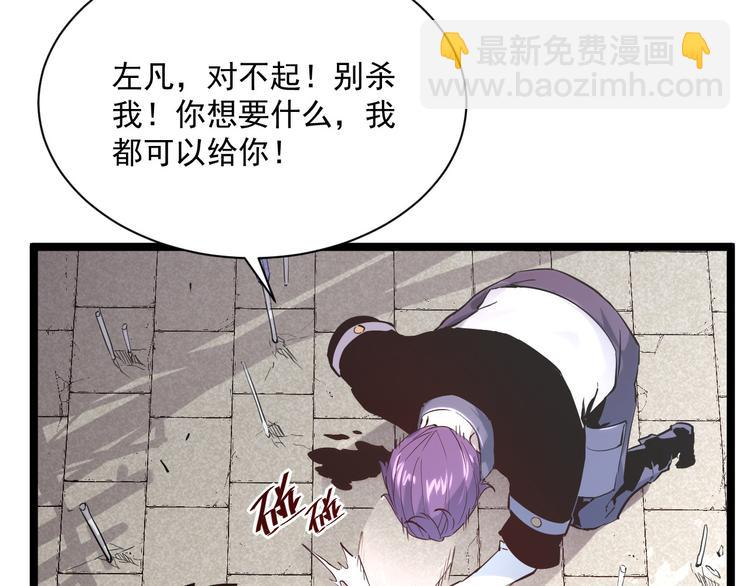🍶从末世崛起 第013话 监狱惊变 第25页