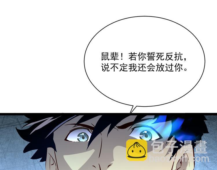 🍶从末世崛起 第013话 监狱惊变 第27页