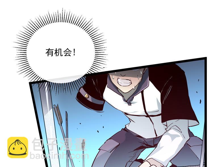 🍶从末世崛起 第013话 监狱惊变 第29页