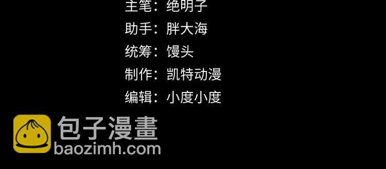 🍶从末世崛起 第013话 监狱惊变 第4页