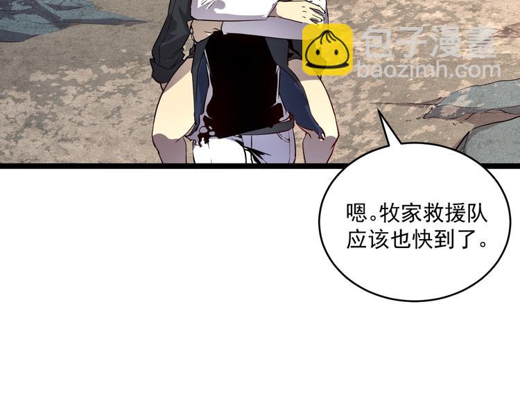 🍶从末世崛起 第013话 监狱惊变 第41页