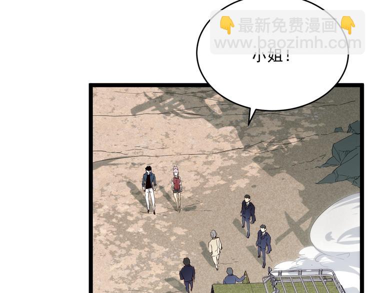 🍶从末世崛起 第013话 监狱惊变 第44页