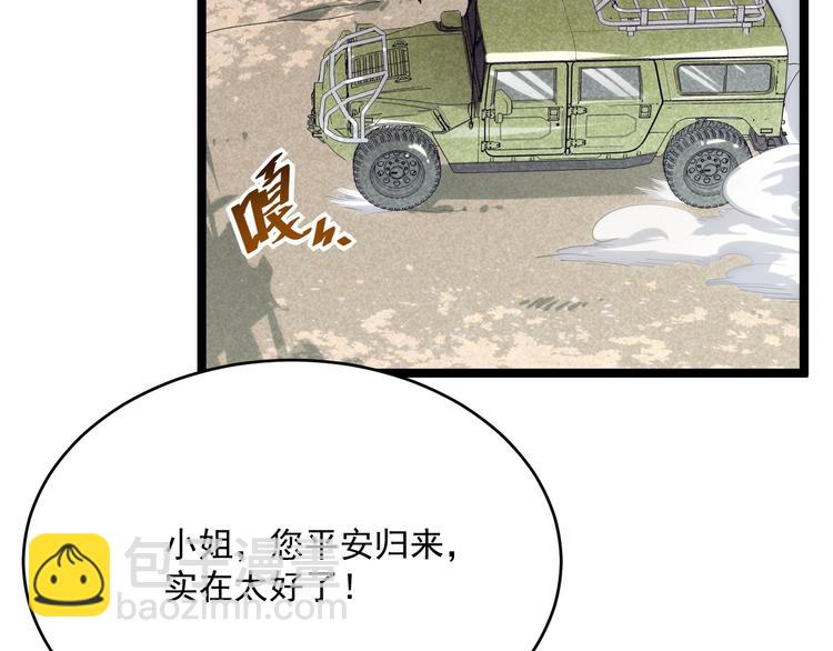 🍶从末世崛起 第013话 监狱惊变 第45页