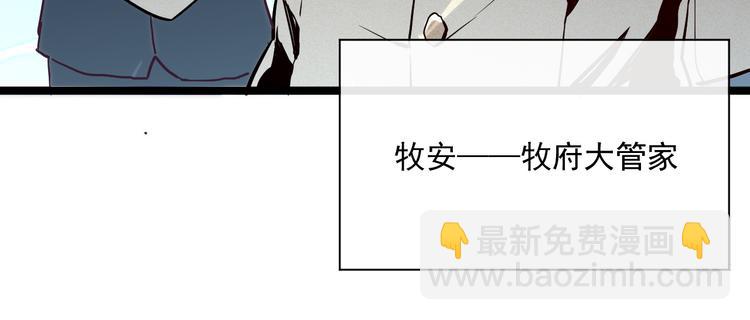 🍶从末世崛起 第013话 监狱惊变 第48页