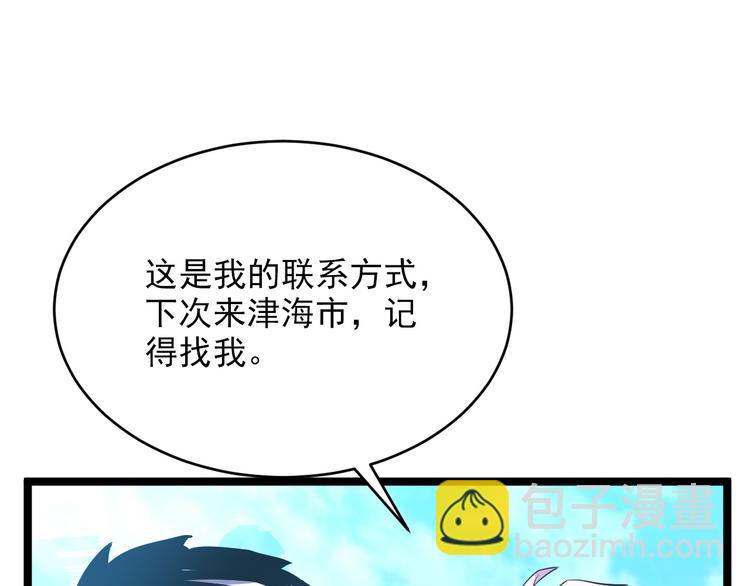 🍶从末世崛起 第013话 监狱惊变 第49页