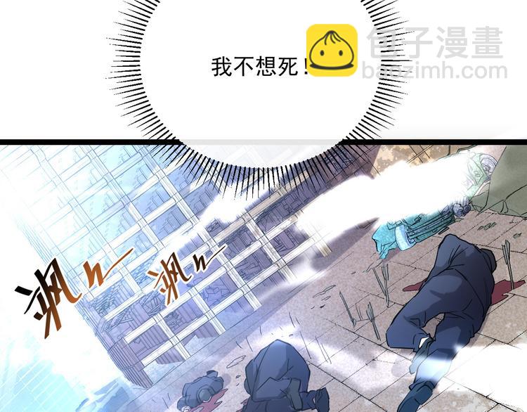 🍶从末世崛起 第013话 监狱惊变 第6页