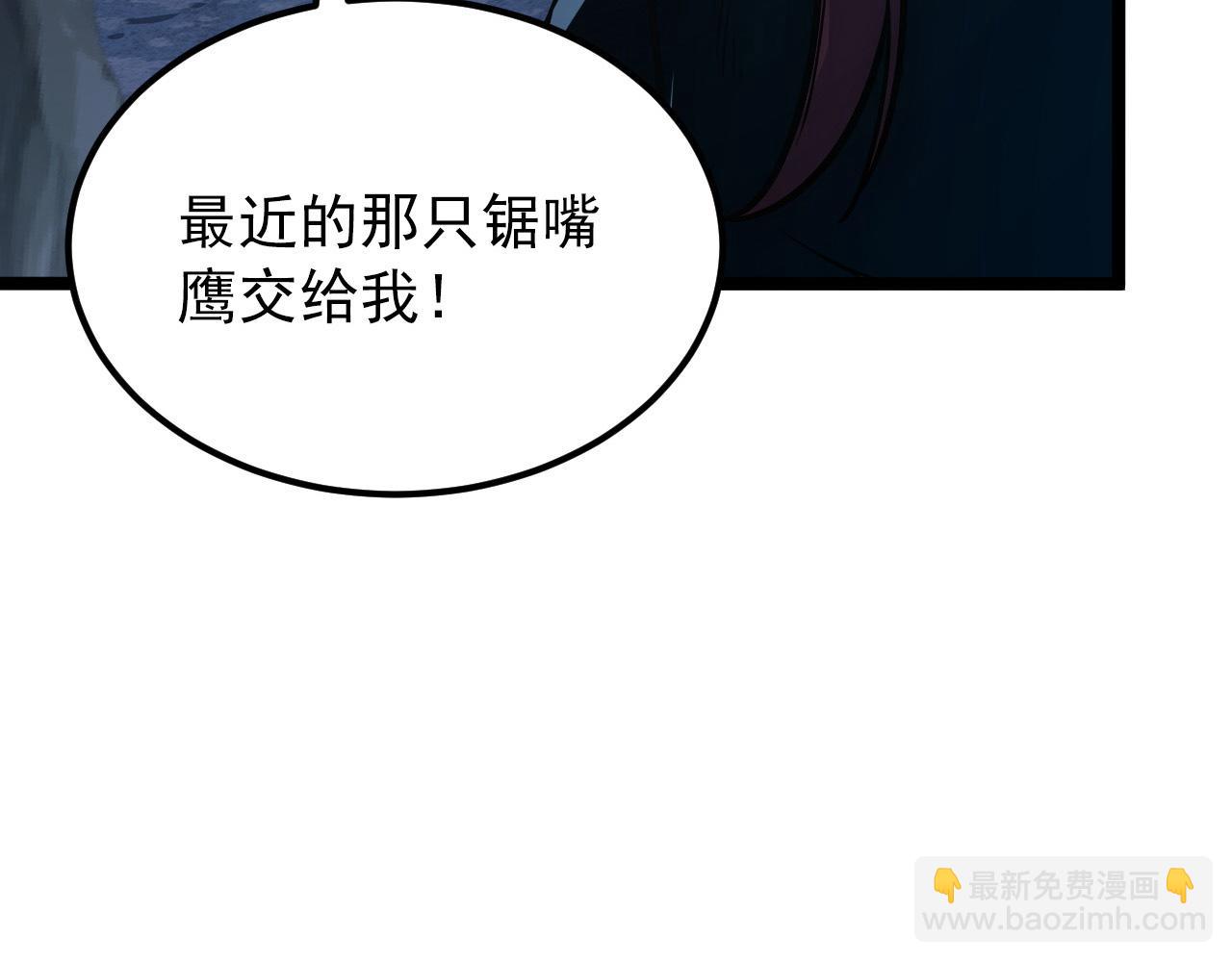 🍶从末世崛起 130 地狱级考核 第10页