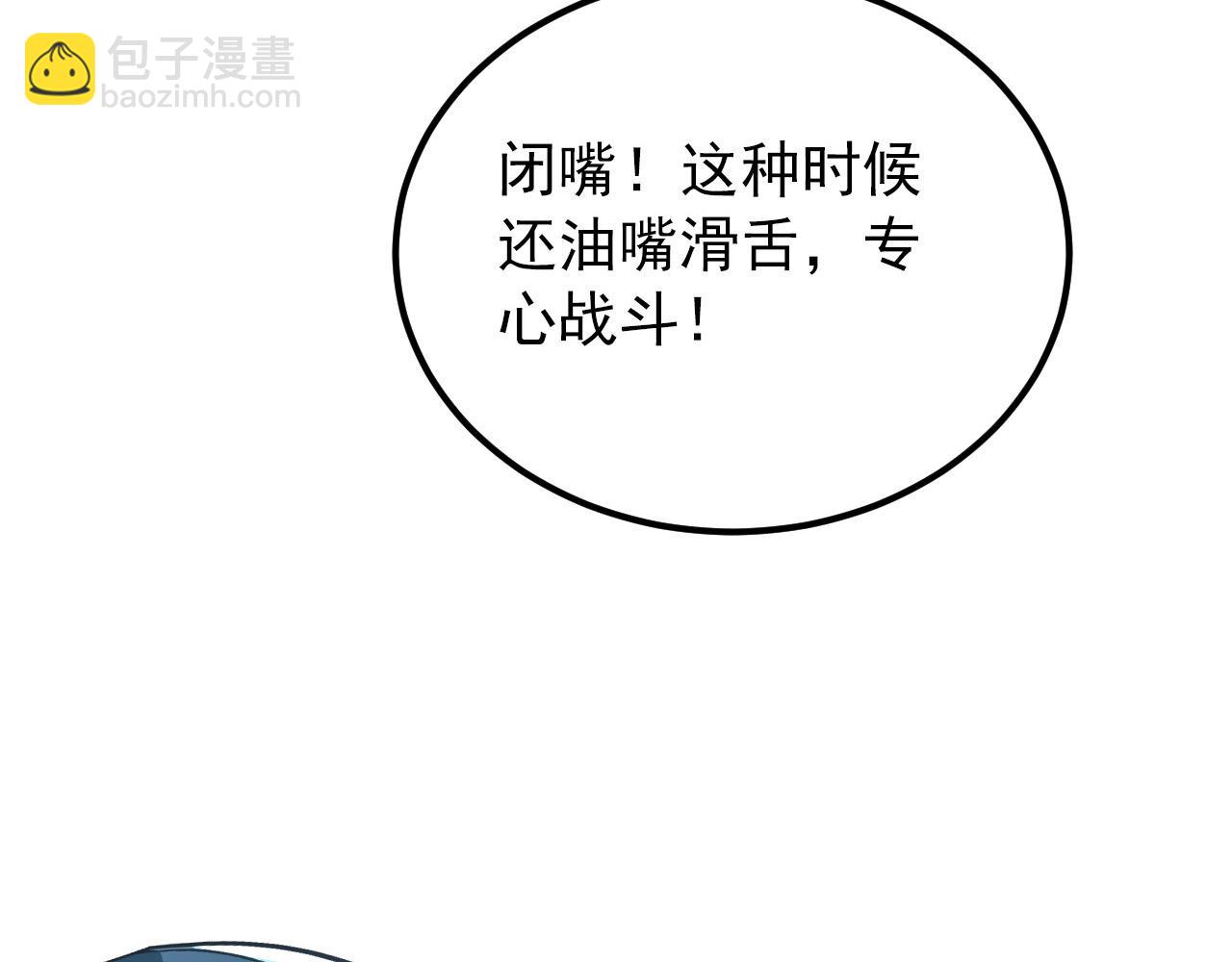 🍶从末世崛起 130 地狱级考核 第13页