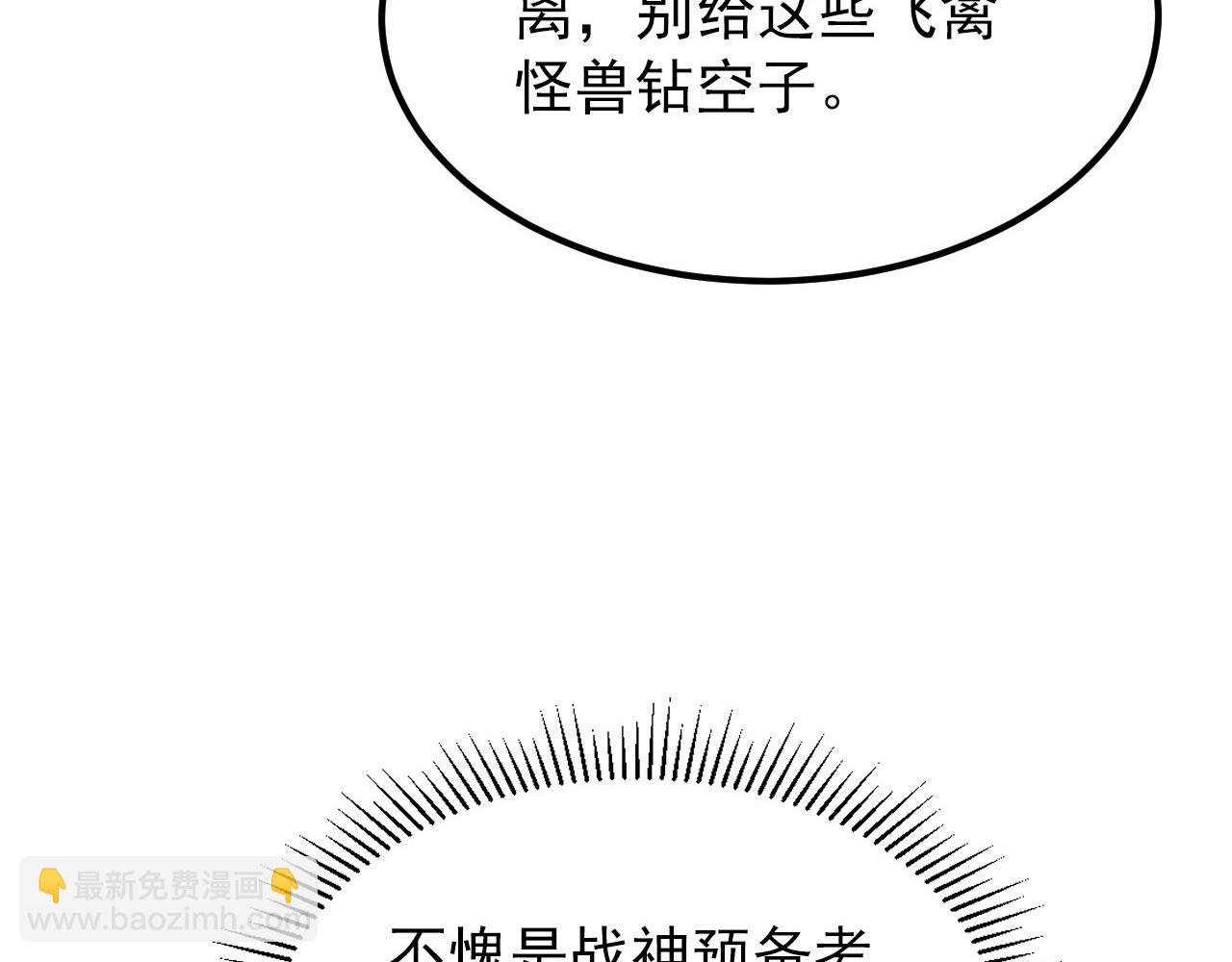 🍶从末世崛起 130 地狱级考核 第20页