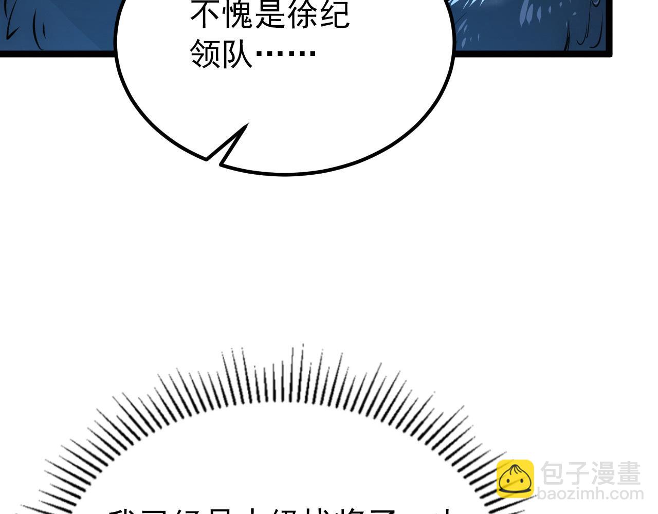🍶从末世崛起 130 地狱级考核 第34页