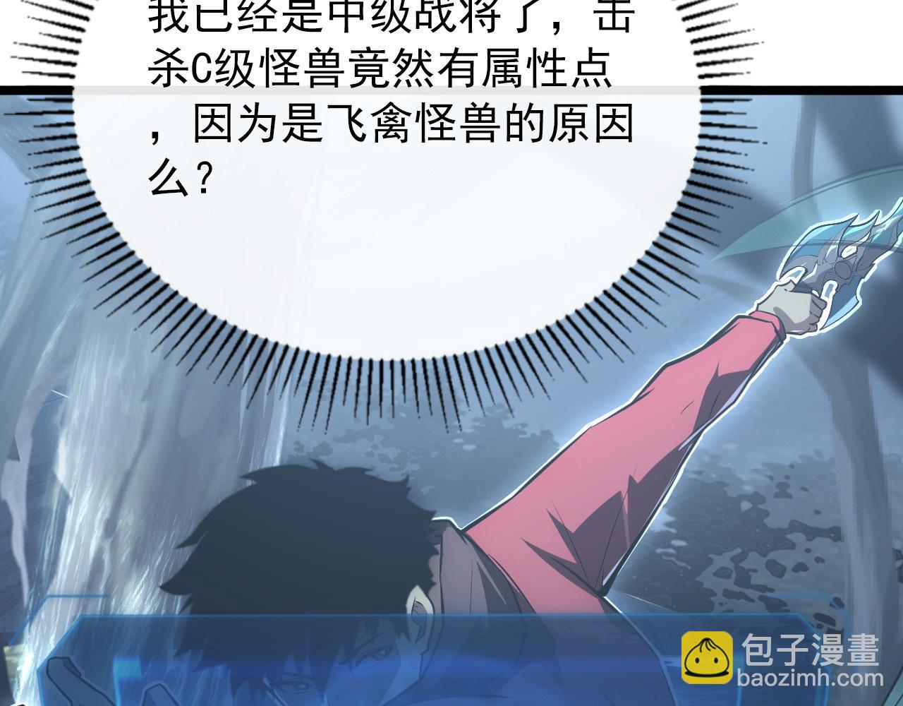 🍶从末世崛起 130 地狱级考核 第35页
