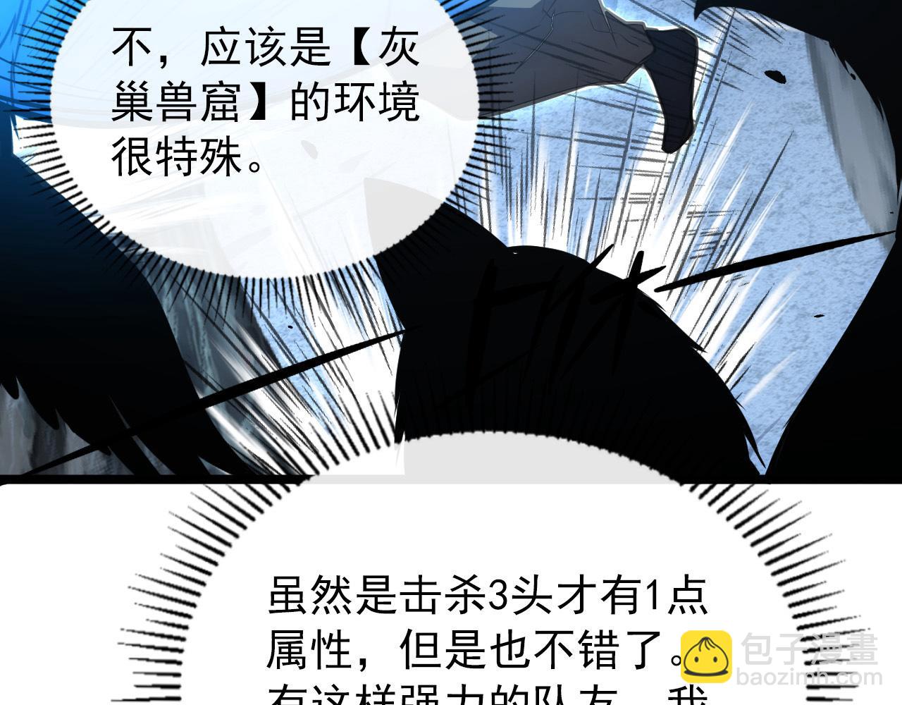 🍶从末世崛起 130 地狱级考核 第37页