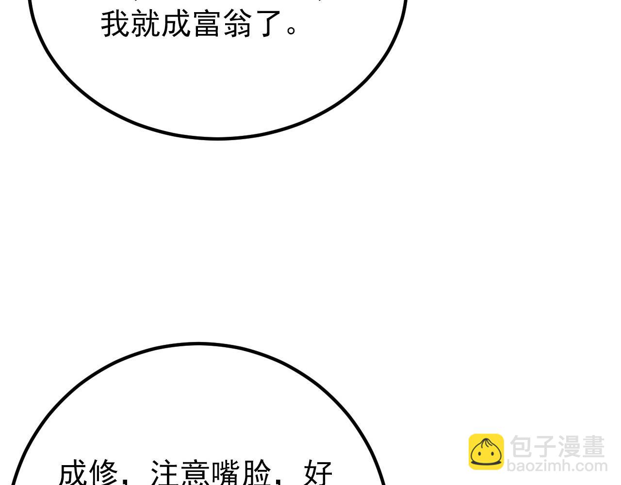 🍶从末世崛起 130 地狱级考核 第49页