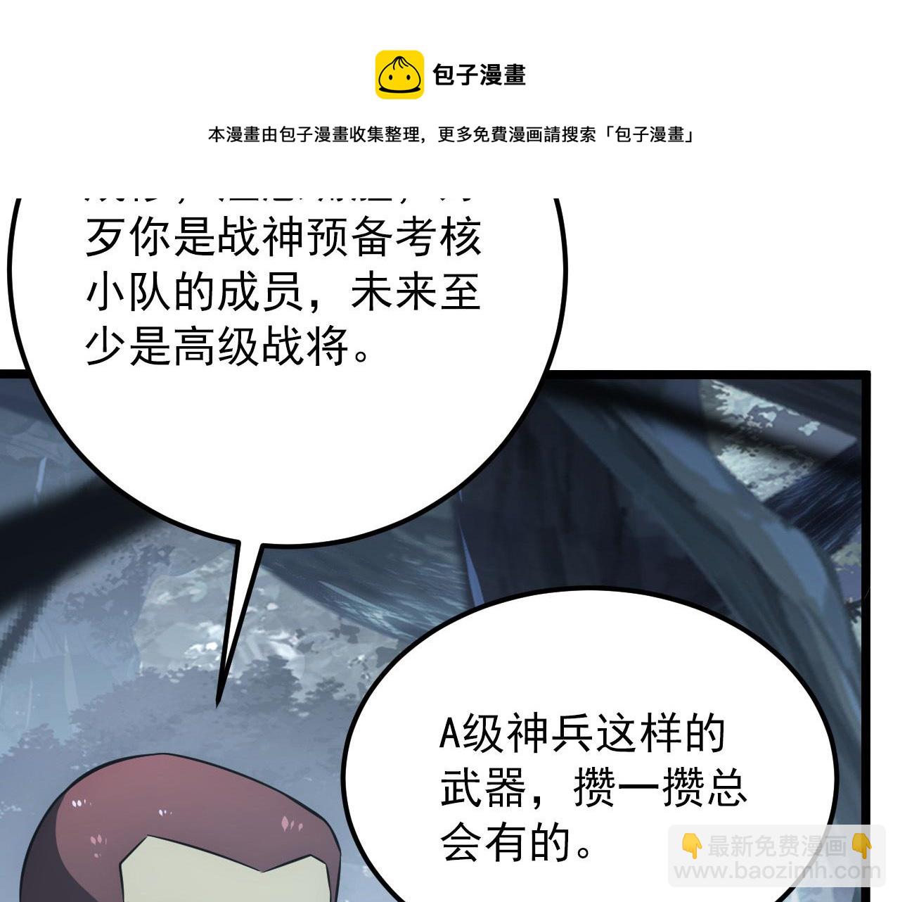 🍶从末世崛起 130 地狱级考核 第50页
