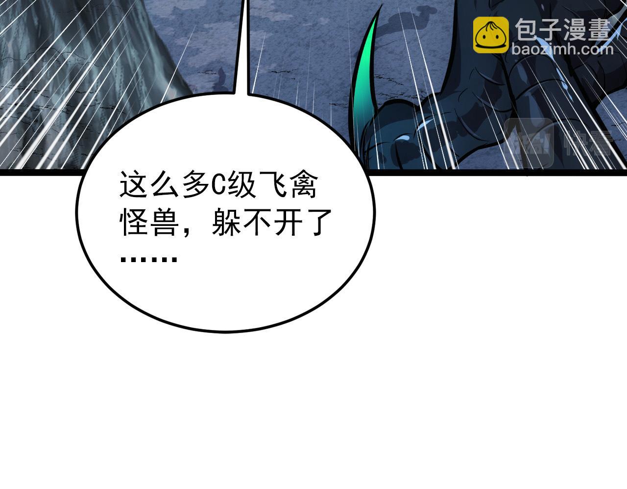 🍶从末世崛起 130 地狱级考核 第7页