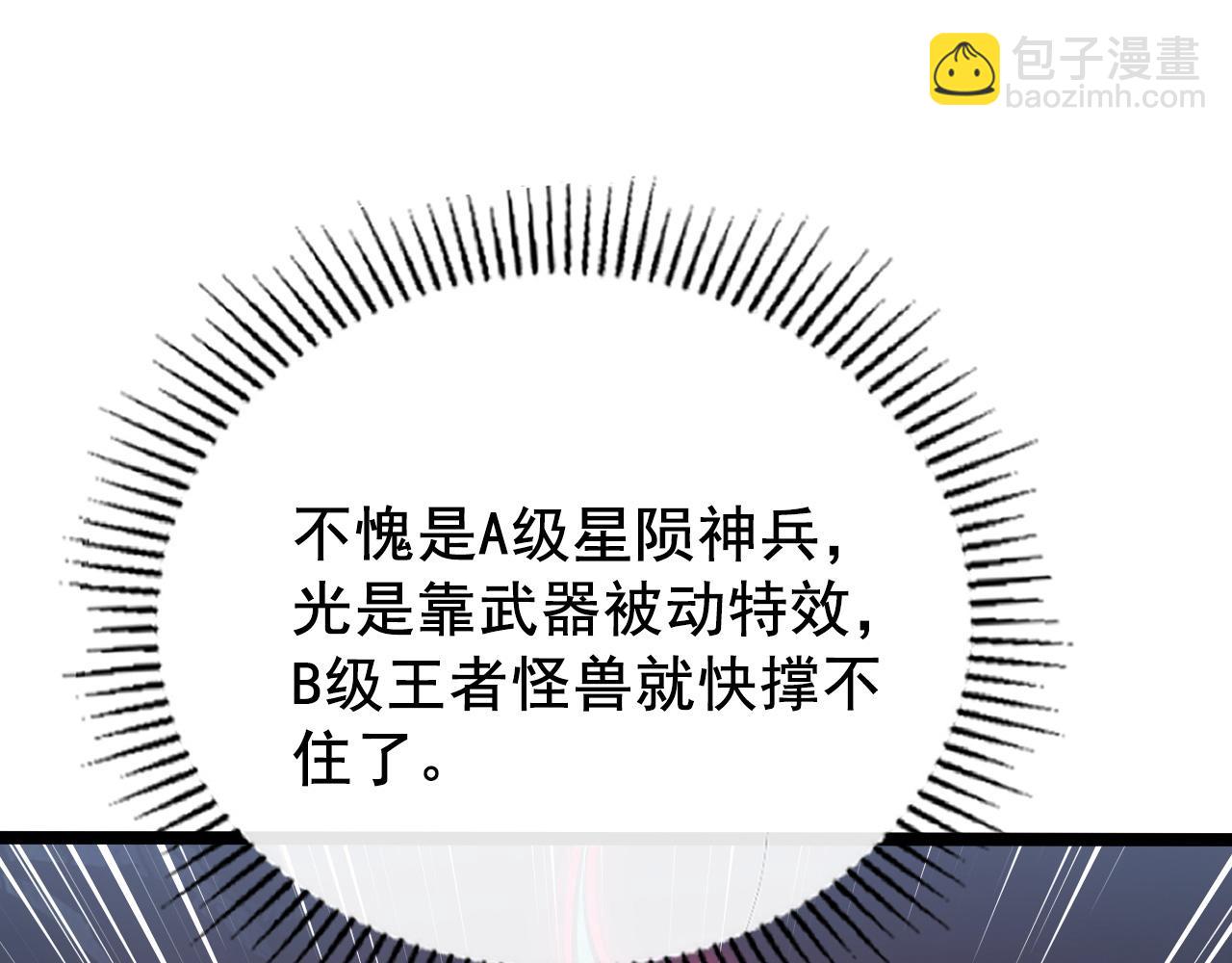 🍶从末世崛起 132 队友的背叛 第14页