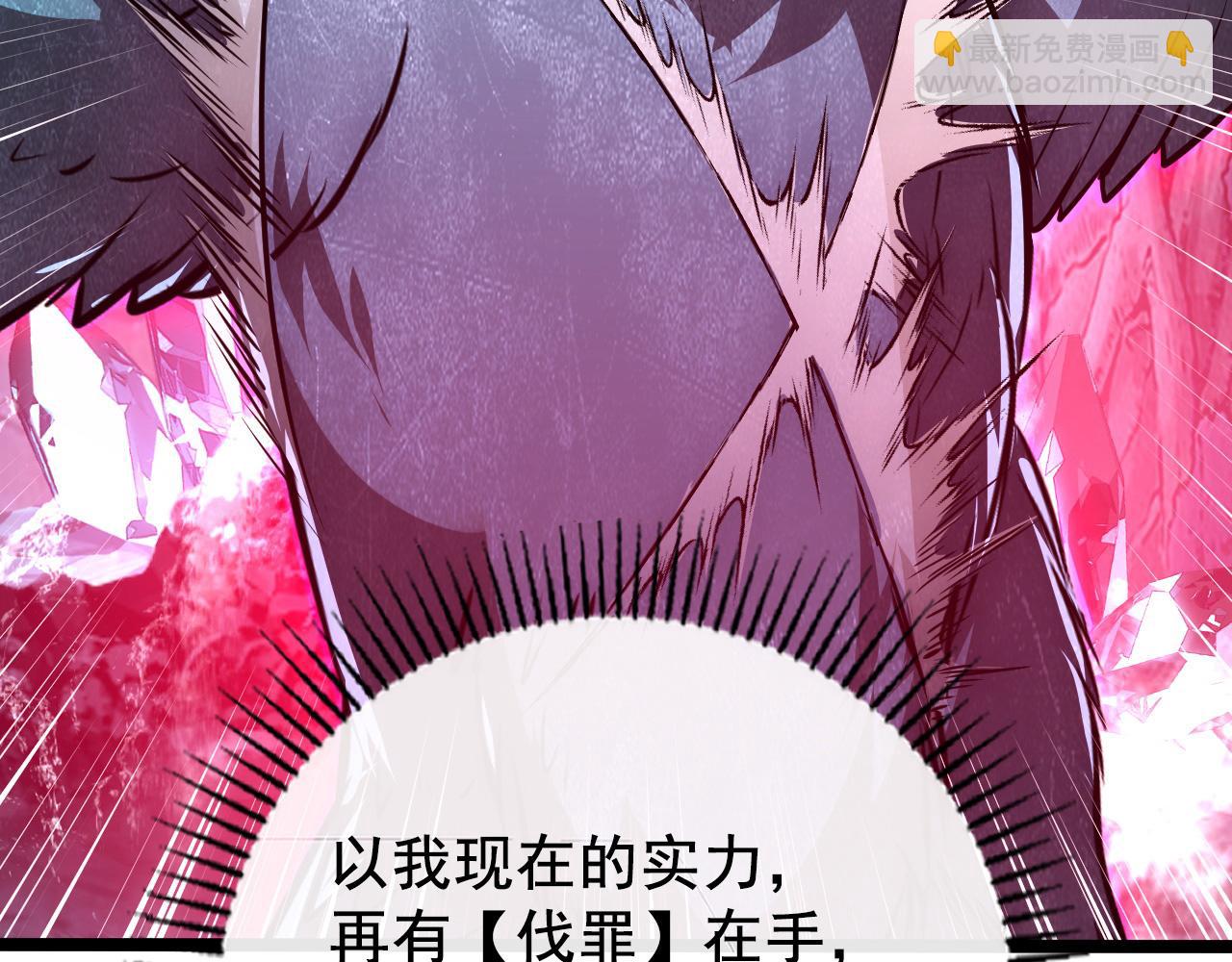 🍶从末世崛起 132 队友的背叛 第16页
