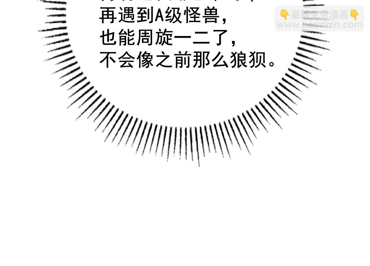 🍶从末世崛起 132 队友的背叛 第17页