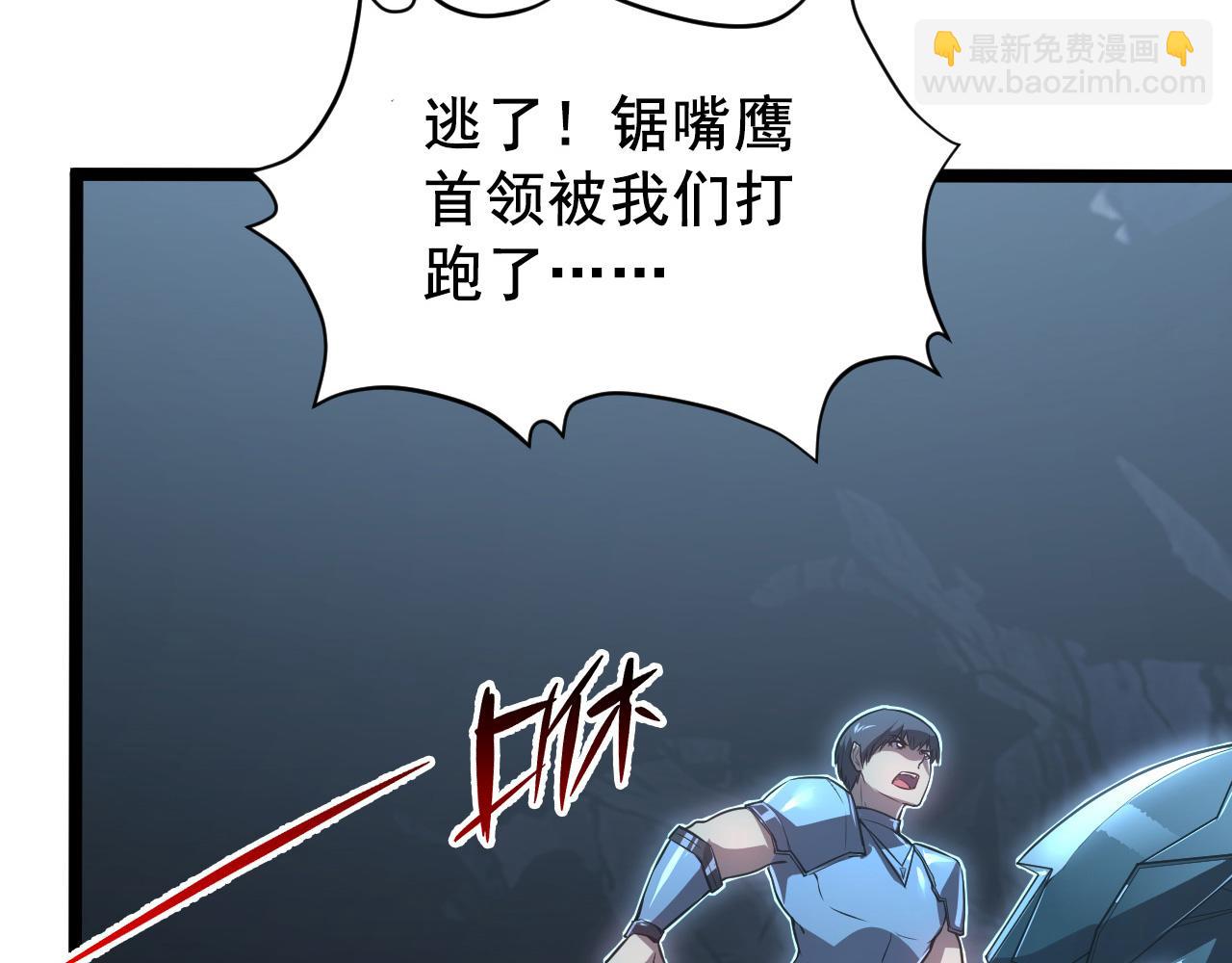 🍶从末世崛起 132 队友的背叛 第21页
