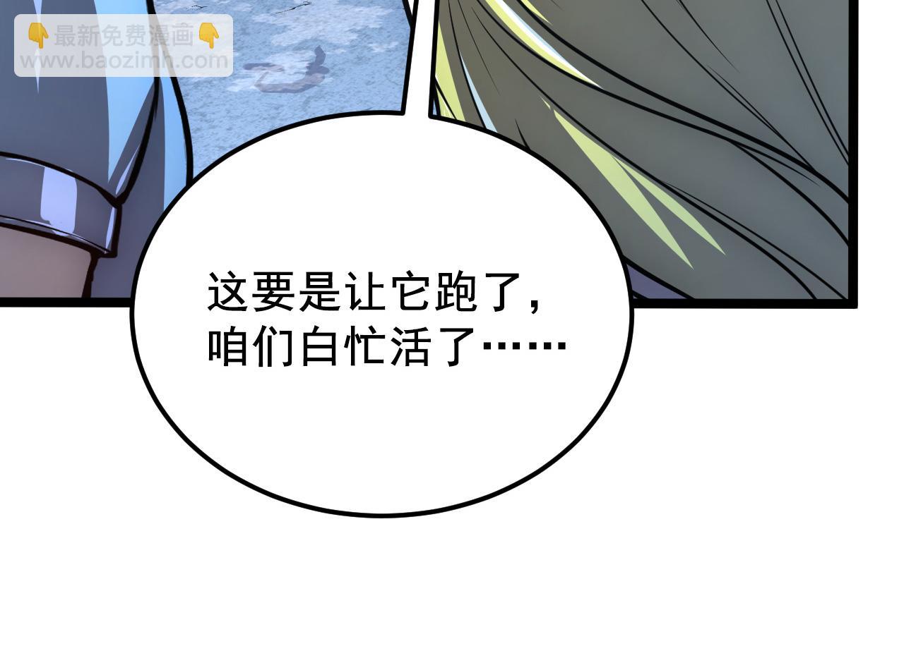 🍶从末世崛起 132 队友的背叛 第30页