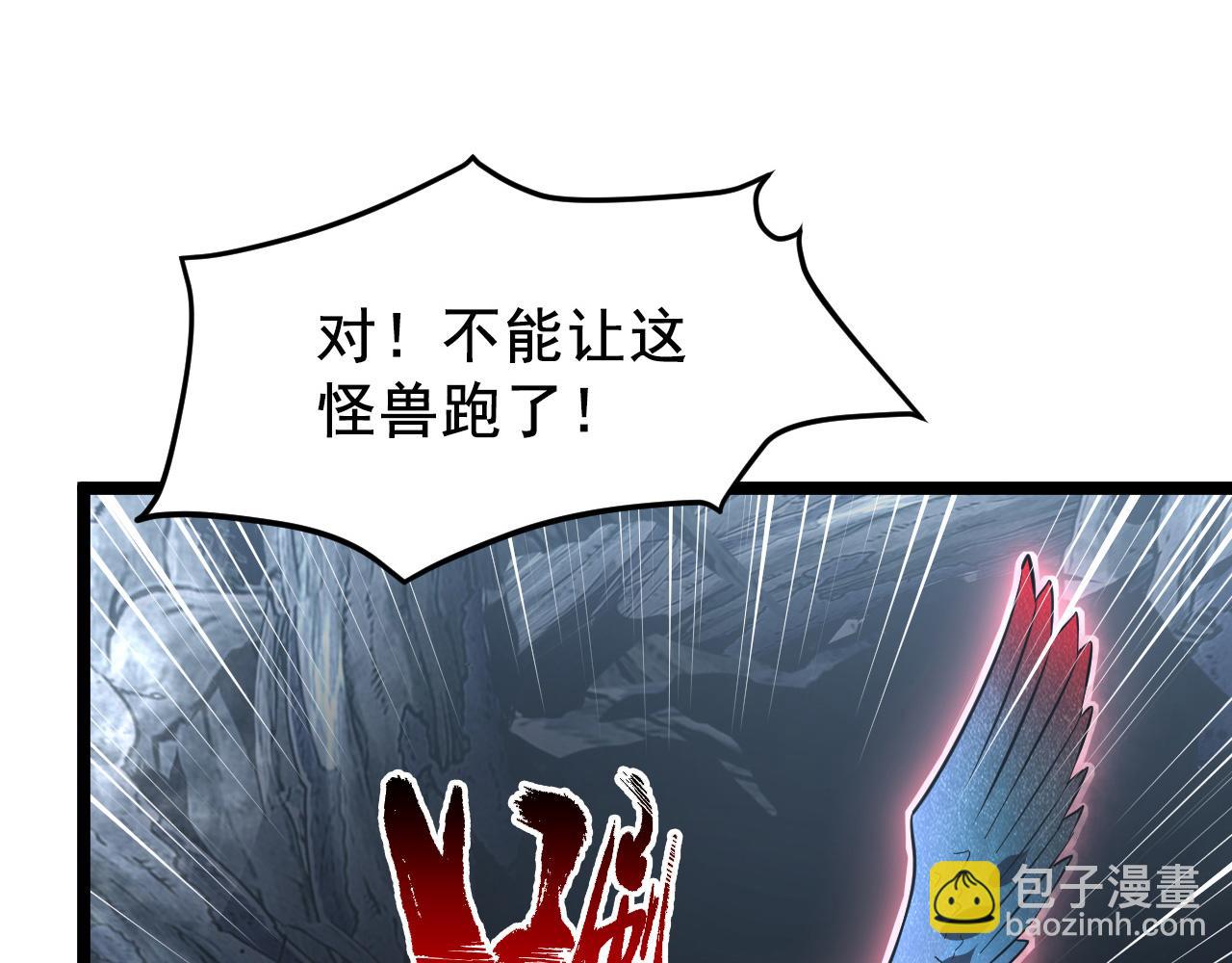 🍶从末世崛起 132 队友的背叛 第31页