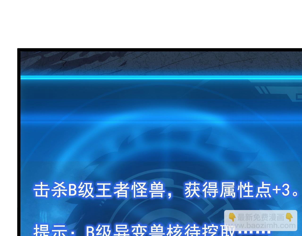 🍶从末世崛起 132 队友的背叛 第40页