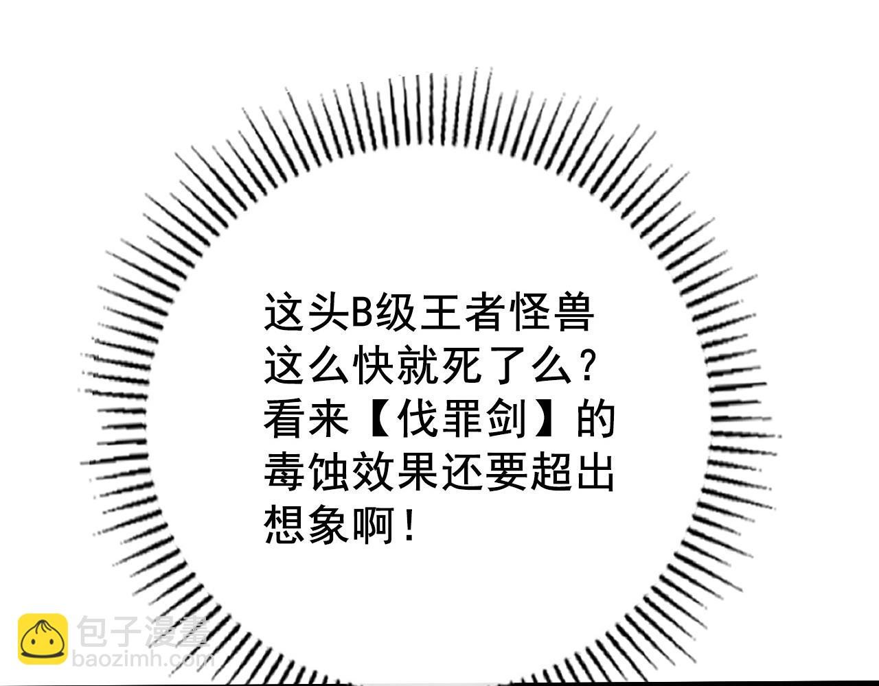 🍶从末世崛起 132 队友的背叛 第43页