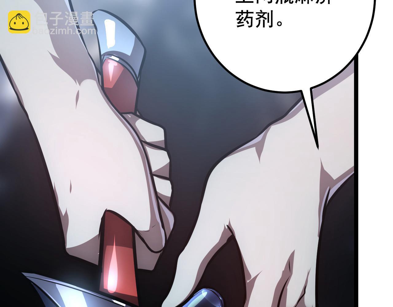 🍶从末世崛起 132 队友的背叛 第9页