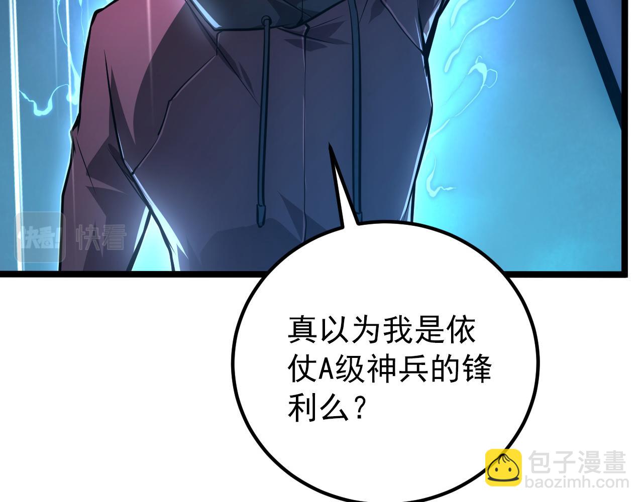 🍶从末世崛起 134 中级战将亦有差距 第14页
