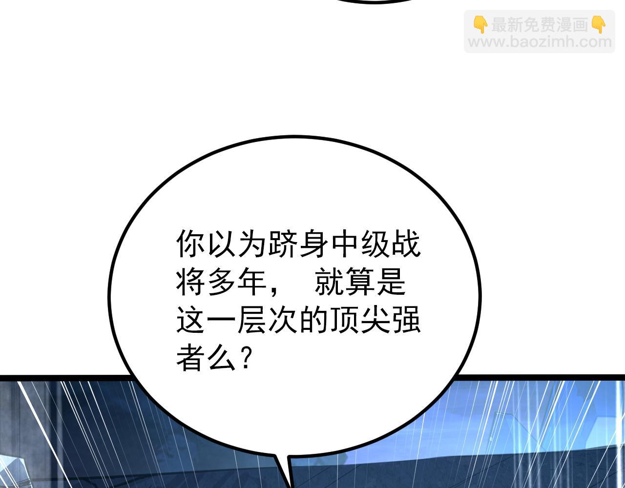 🍶从末世崛起 134 中级战将亦有差距 第15页