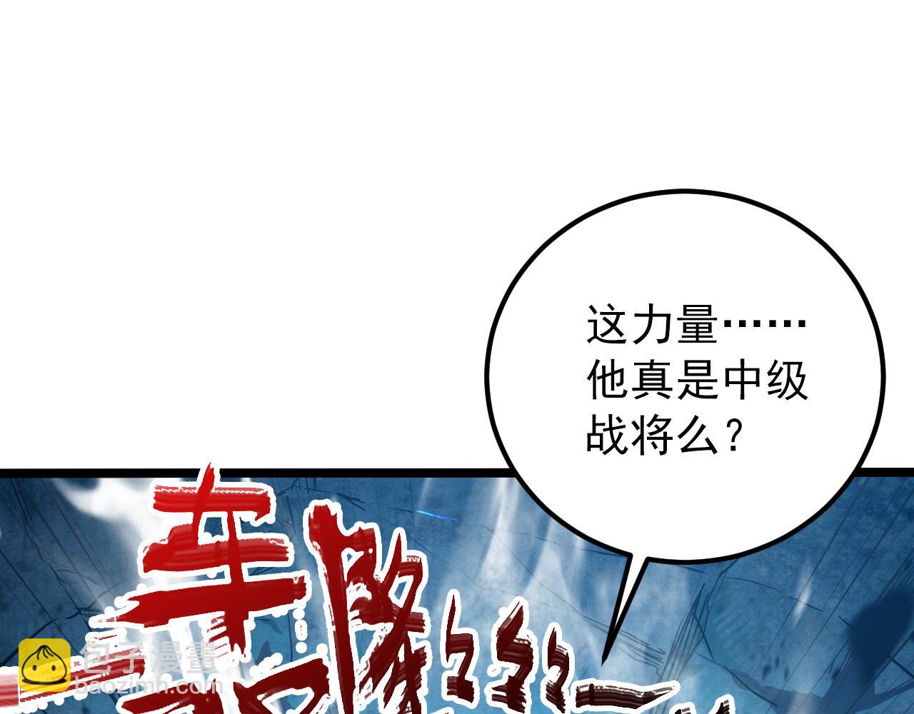 🍶从末世崛起 134 中级战将亦有差距 第27页
