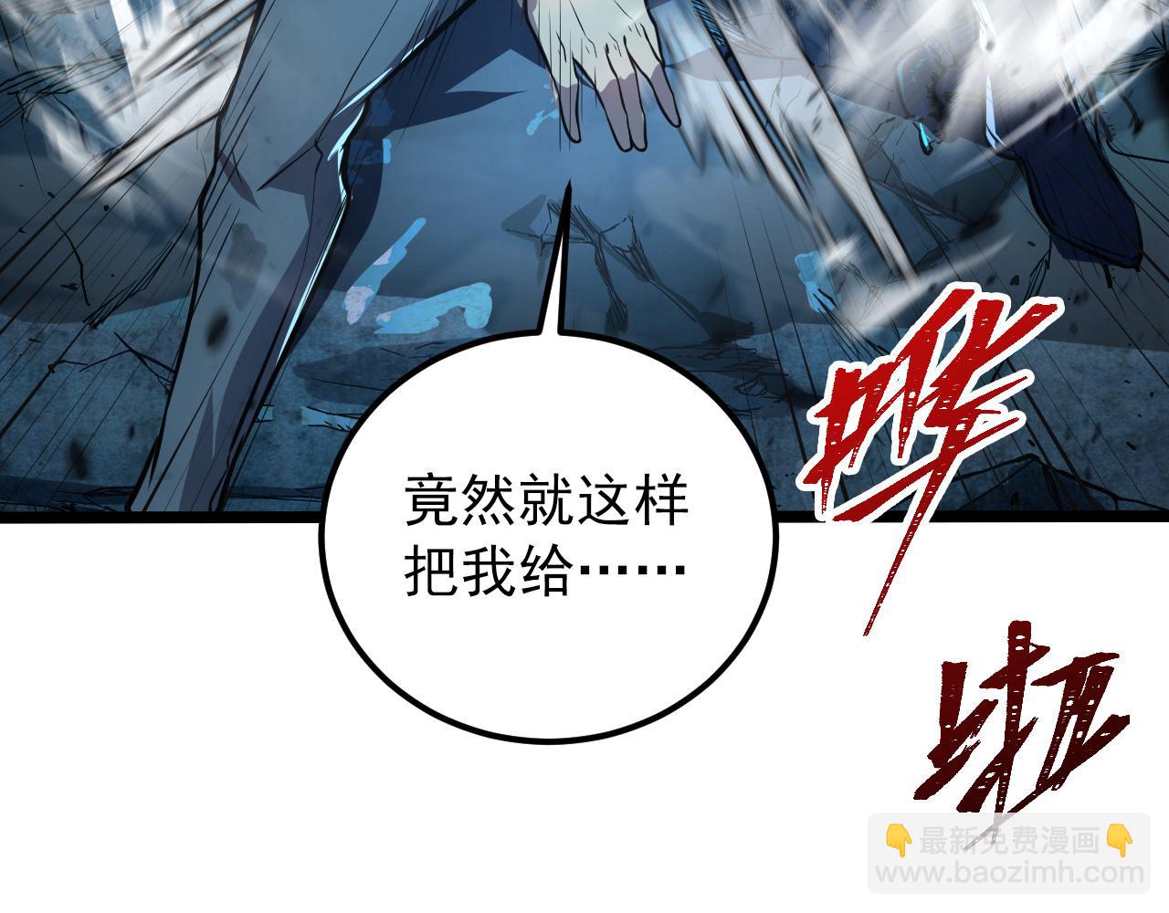 🍶从末世崛起 134 中级战将亦有差距 第29页