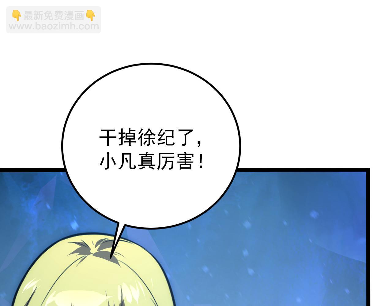 🍶从末世崛起 134 中级战将亦有差距 第33页