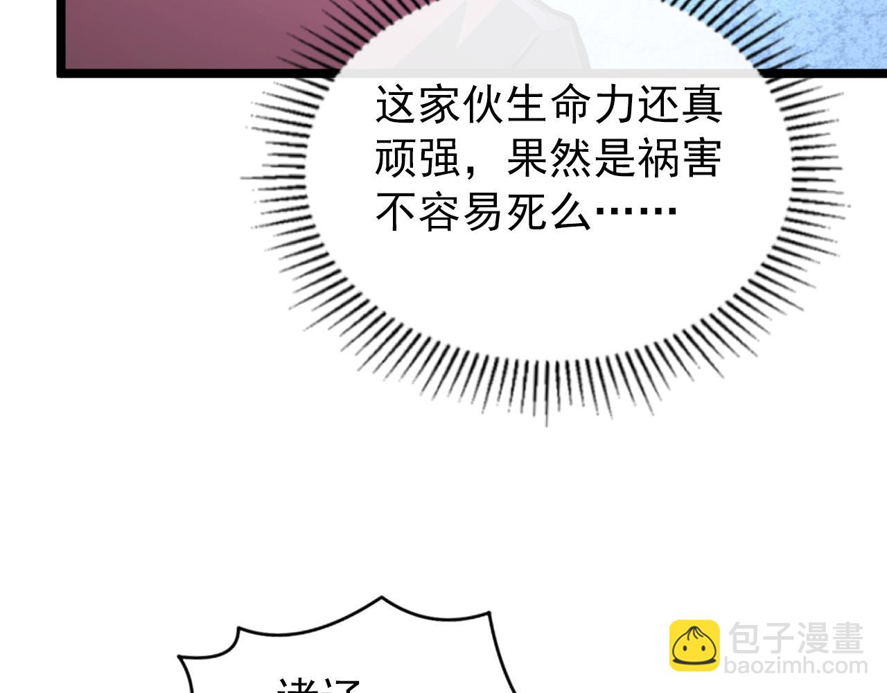 🍶从末世崛起 134 中级战将亦有差距 第38页