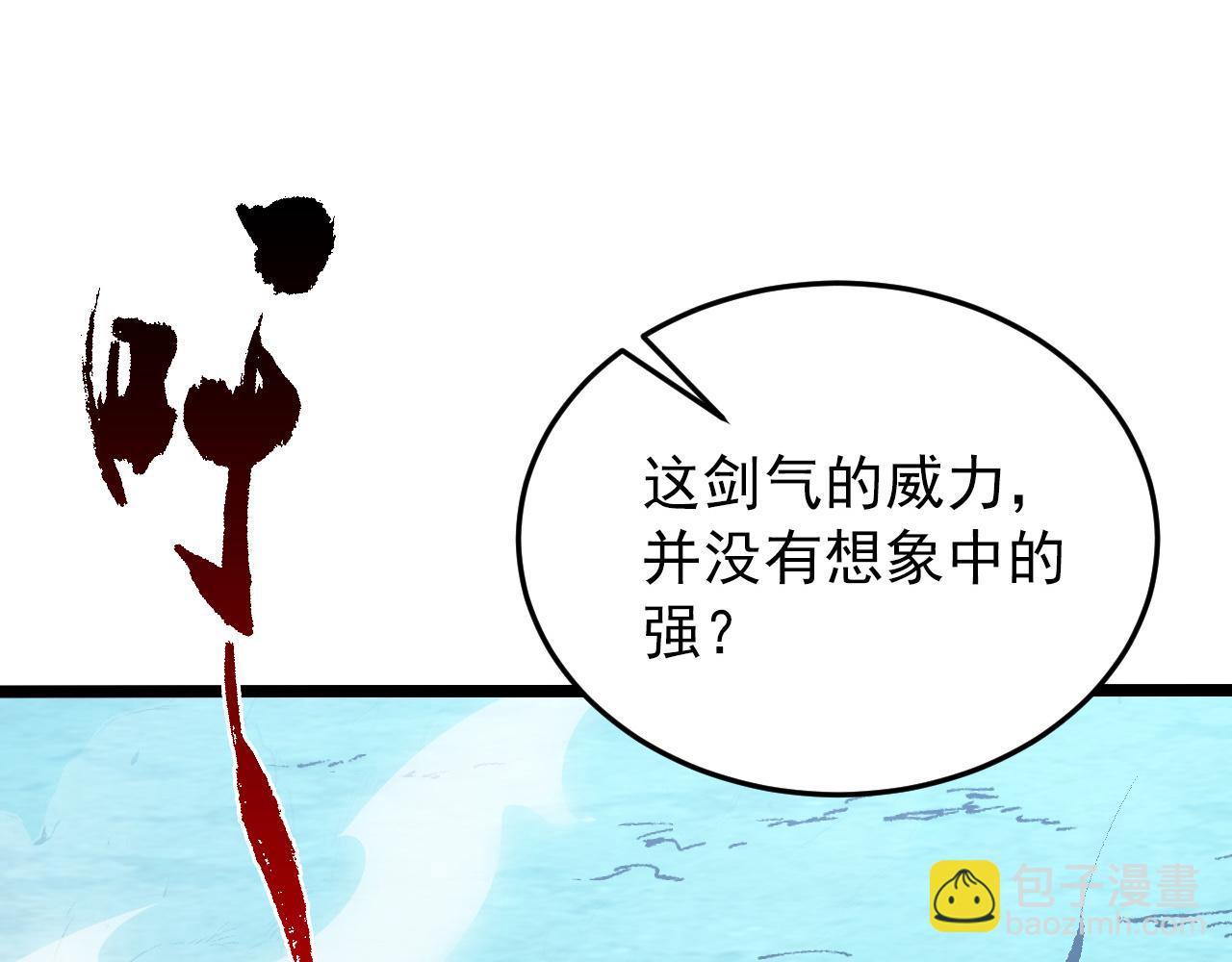 🍶从末世崛起 136 挑战·斗之剑字 第10页