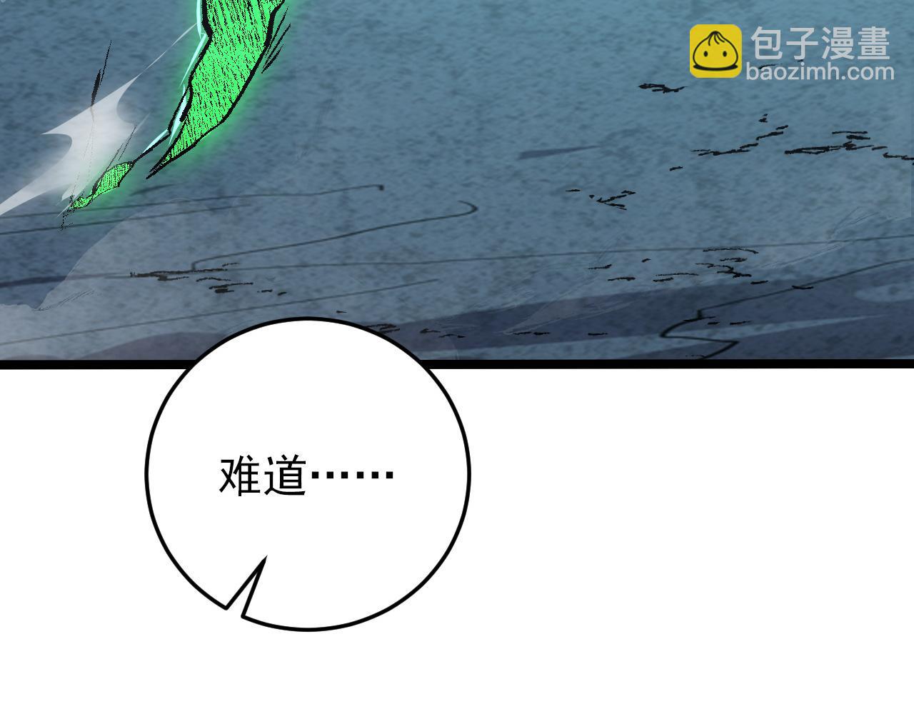 🍶从末世崛起 136 挑战·斗之剑字 第12页