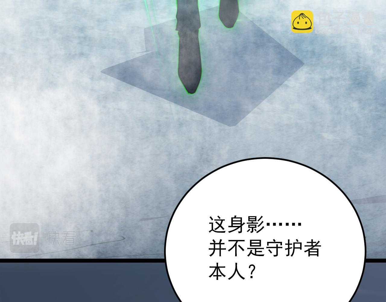 🍶从末世崛起 136 挑战·斗之剑字 第16页