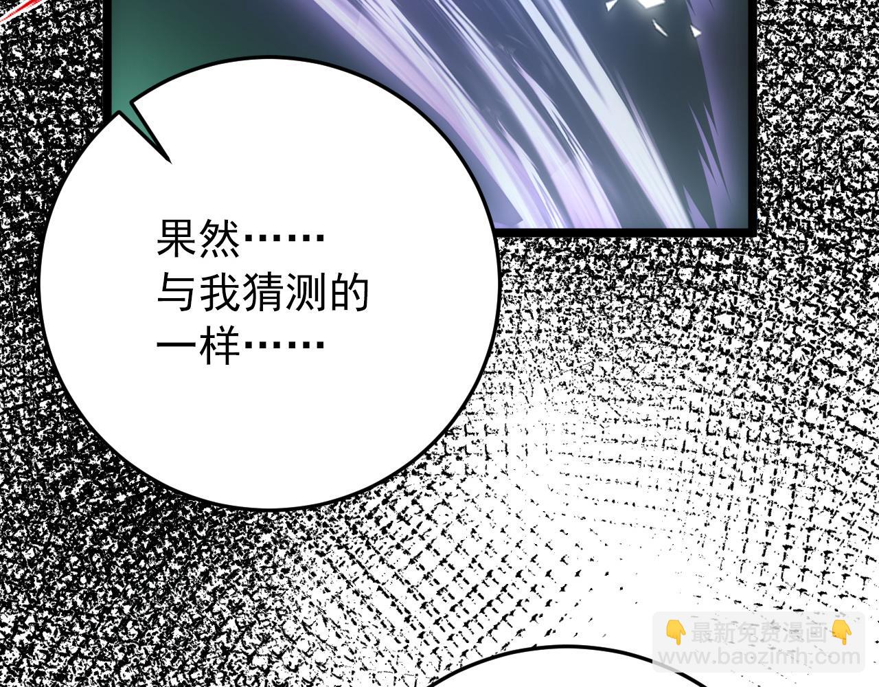 🍶从末世崛起 136 挑战·斗之剑字 第23页