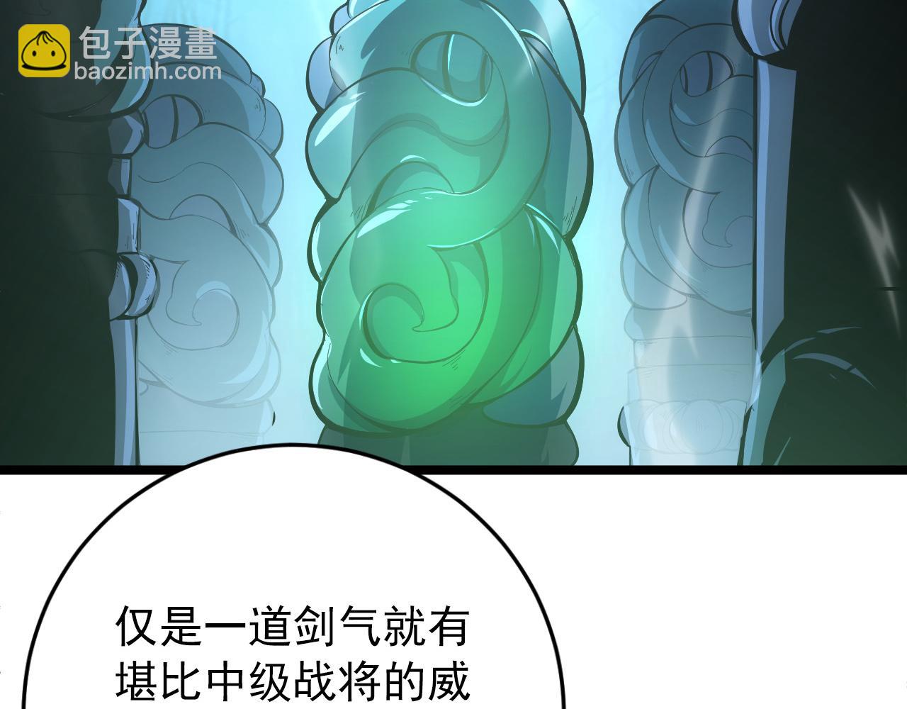 🍶从末世崛起 136 挑战·斗之剑字 第26页