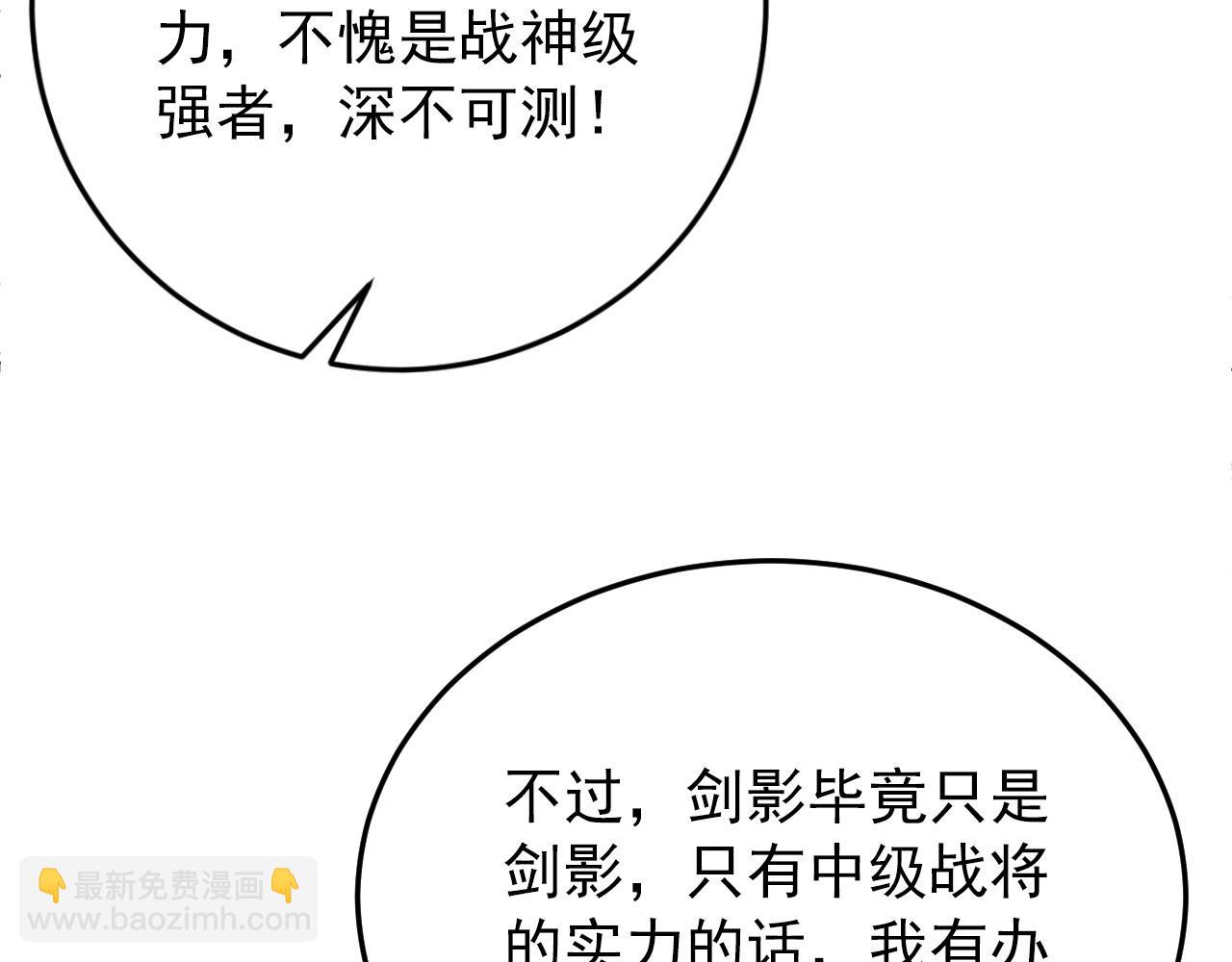 🍶从末世崛起 136 挑战·斗之剑字 第27页