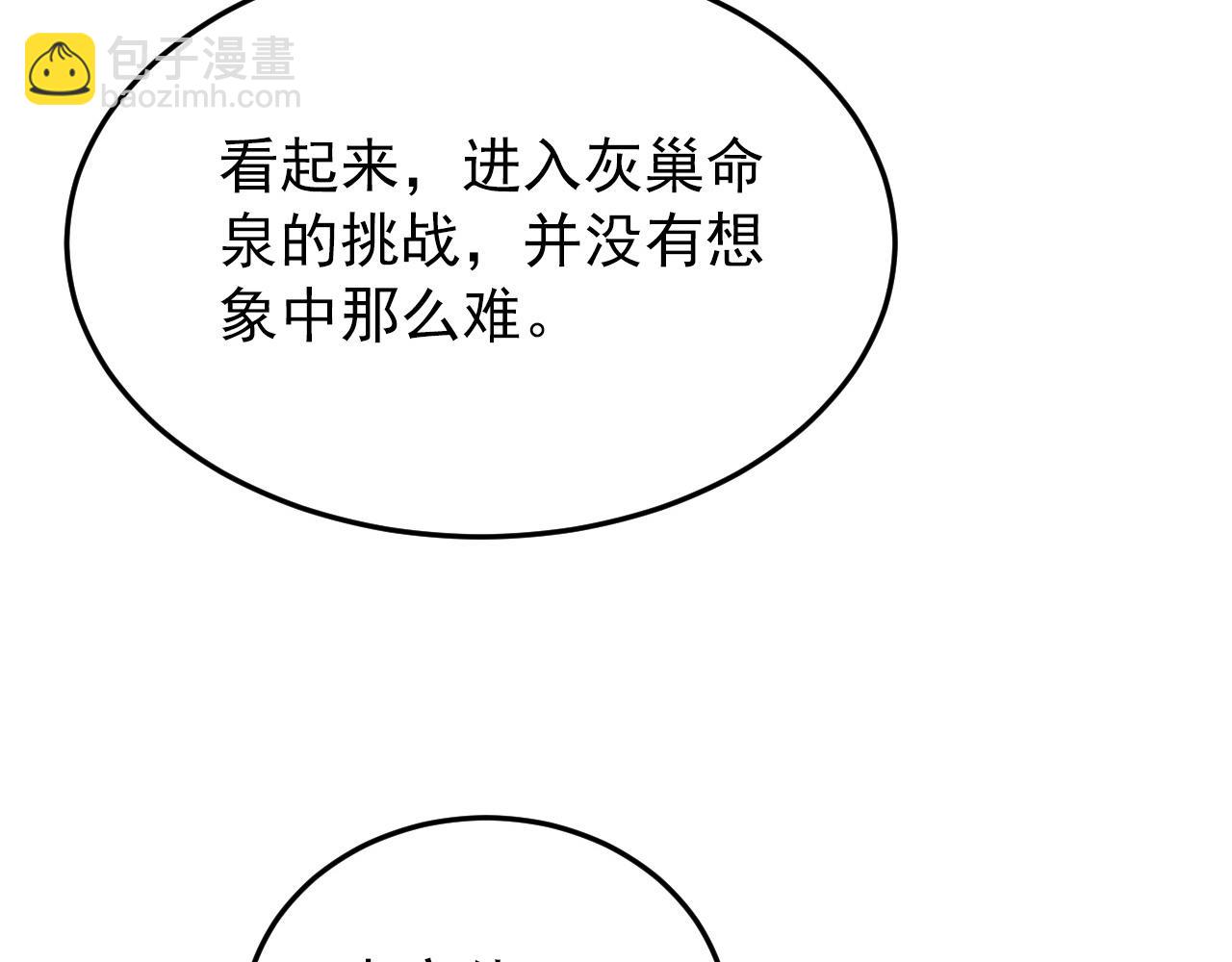 🍶从末世崛起 136 挑战·斗之剑字 第30页