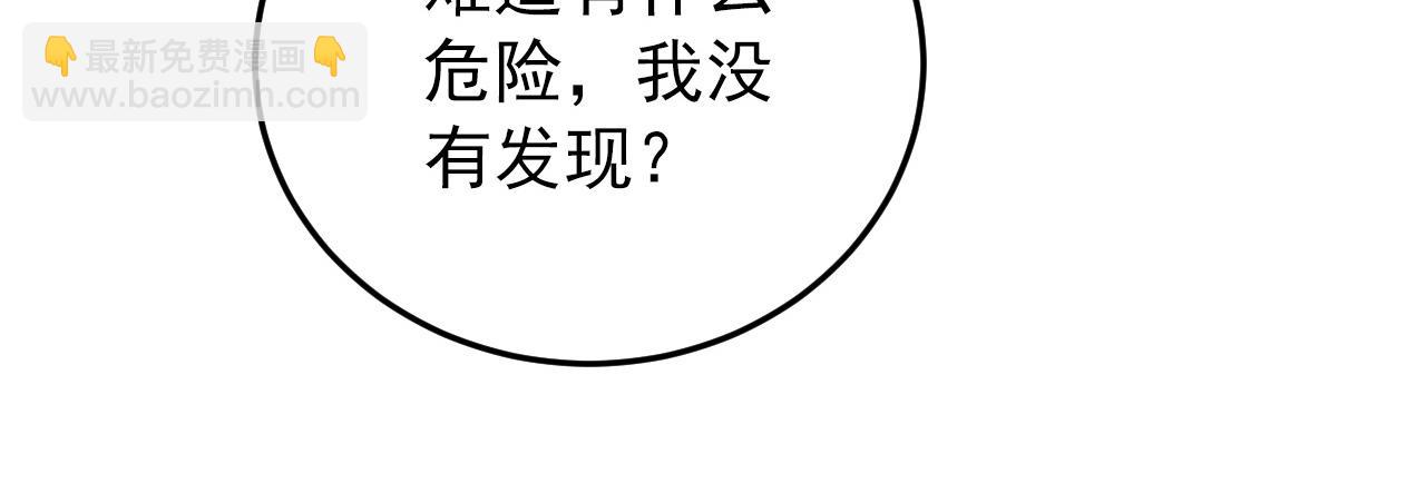 🍶从末世崛起 136 挑战·斗之剑字 第33页